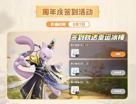 宝可梦大集结周年庆明日将开启_wishdown.com 宝可梦大集结周年庆明日将开启_wishdown.com