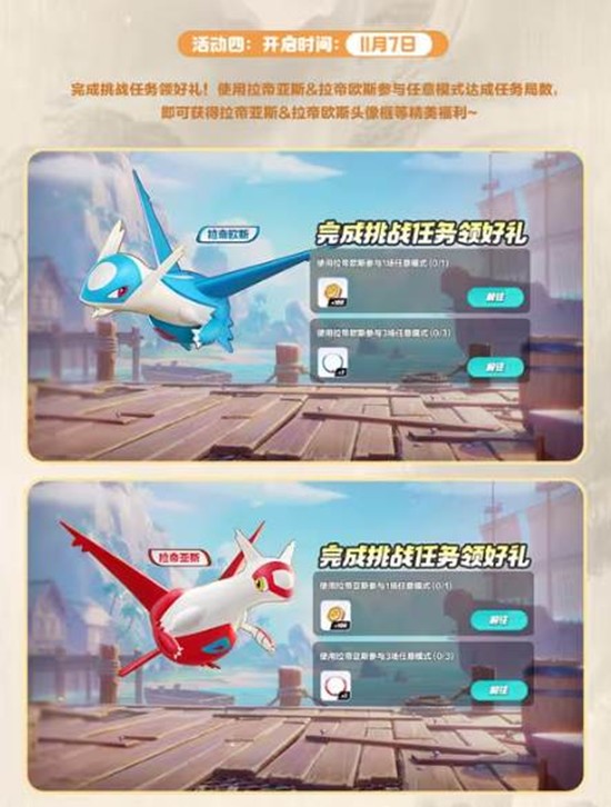 宝可梦大集结周年庆明日将开启_wishdown.com 宝可梦大集结周年庆明日将开启_wishdown.com