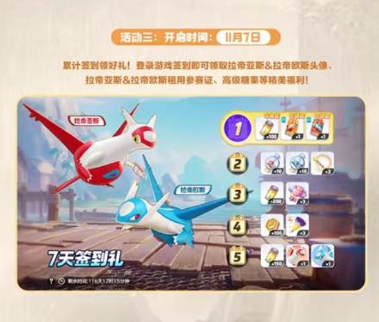 宝可梦大集结周年庆明日将开启_wishdown.com 宝可梦大集结周年庆明日将开启_wishdown.com