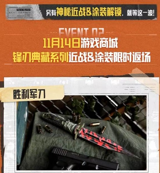 暗区突围典藏外观本月将返场_wishdown.com 暗区突围典藏外观本月将返场_wishdown.com