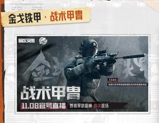 暗区突围典藏外观本月将返场_wishdown.com 暗区突围典藏外观本月将返场_wishdown.com