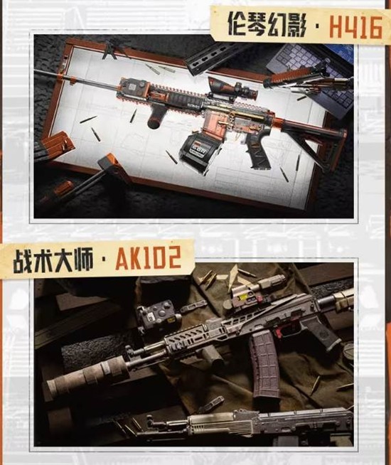 暗区突围典藏外观本月将返场_wishdown.com 暗区突围典藏外观本月将返场_wishdown.com