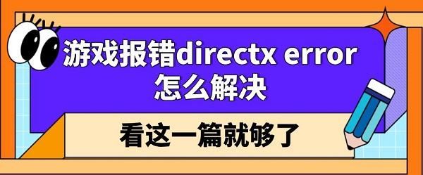 Ϸdirectx