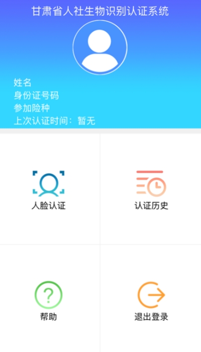 老年人养老认证App推荐_wishdown.com 老年人养老认证App推荐_wishdown.com