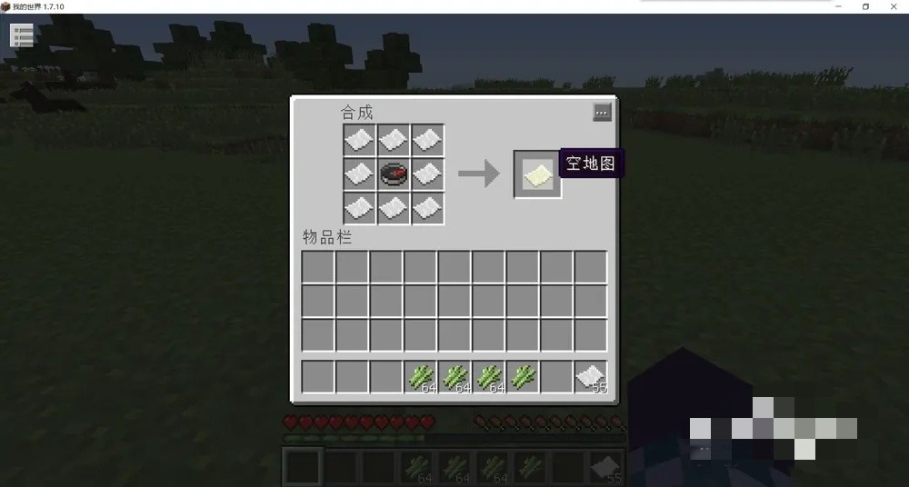 我的世界怎么把地图合成大地图_wishdown.com 我的世界怎么把地图合成大地图_wishdown.com