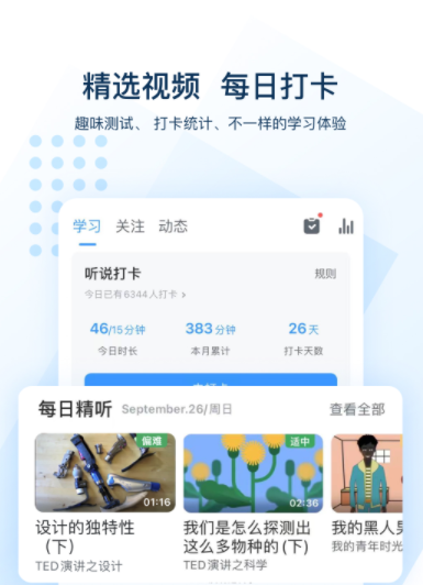 英语学习app推荐什么_wishdown.com 英语学习app推荐什么_wishdown.com