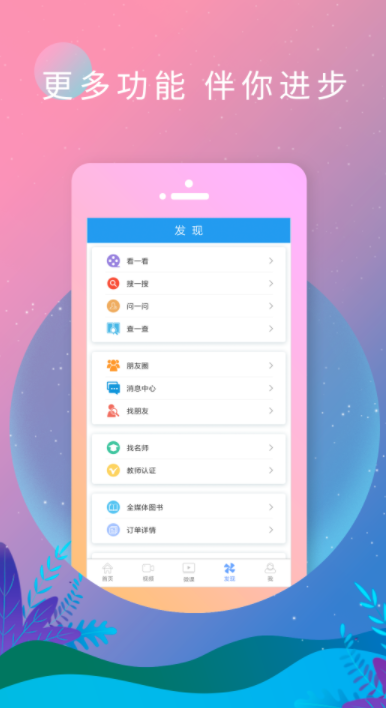 英语学习app推荐什么_wishdown.com 英语学习app推荐什么_wishdown.com