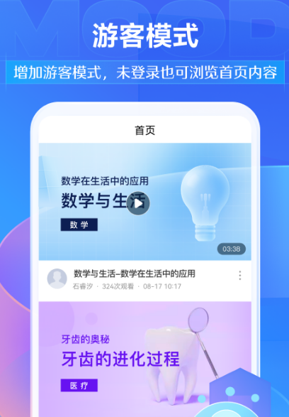 软件开发学习APP推荐_wishdown.com 软件开发学习APP推荐_wishdown.com