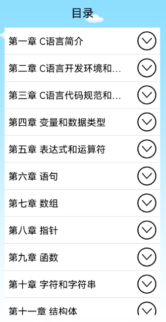 软件开发学习APP推荐_wishdown.com 软件开发学习APP推荐_wishdown.com