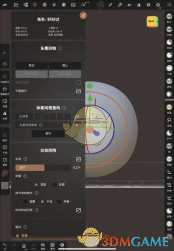 《nomad sculpt》调整动态网格方法_wishdown.com 《nomad sculpt》调整动态网格方法_wishdown.com