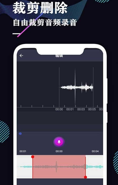 录音软件推荐哪些_wishdown.com 录音软件推荐哪些_wishdown.com