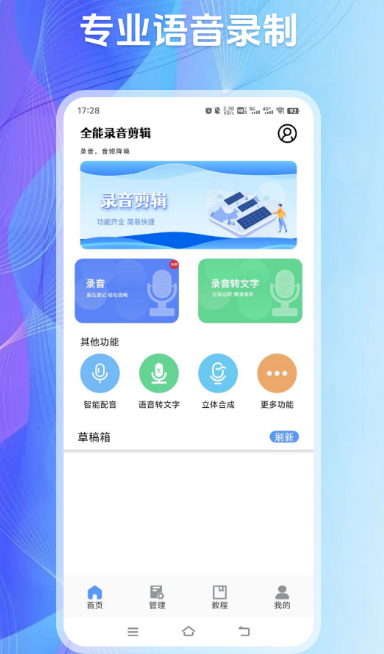录音软件推荐哪些_wishdown.com 录音软件推荐哪些_wishdown.com
