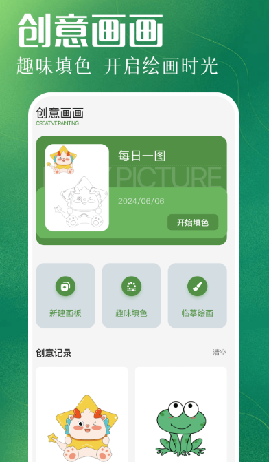 好用的画画软件有哪些_wishdown.com 好用的画画软件有哪些_wishdown.com