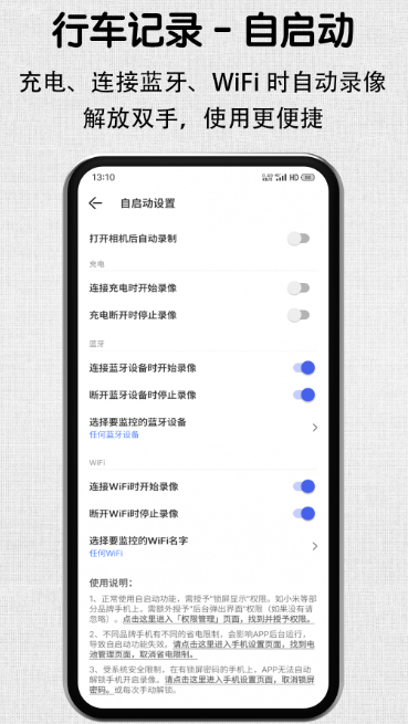 高清行车记录仪软件推荐_wishdown.com 高清行车记录仪软件推荐_wishdown.com