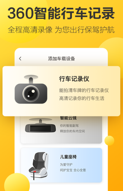 高清行车记录仪软件推荐_wishdown.com 高清行车记录仪软件推荐_wishdown.com