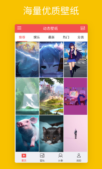 壁纸App排行榜前十名_wishdown.com 壁纸App排行榜前十名_wishdown.com