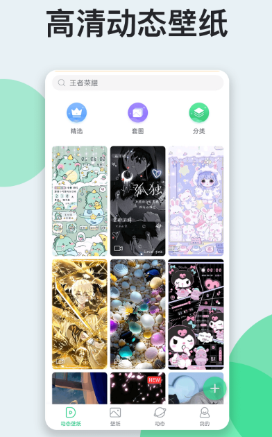 壁纸App排行榜前十名_wishdown.com 壁纸App排行榜前十名_wishdown.com