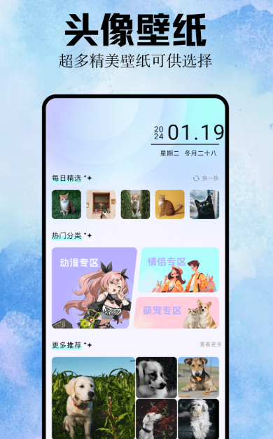 壁纸App排行榜前十名_wishdown.com 壁纸App排行榜前十名_wishdown.com