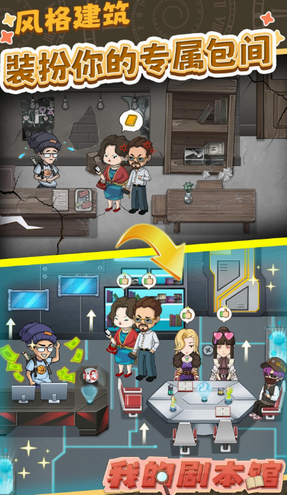 剧本杀APP下载推荐_wishdown.com 剧本杀APP下载推荐_wishdown.com