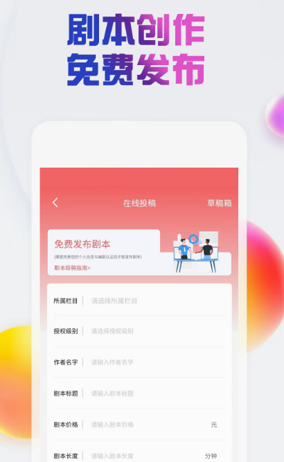 剧本杀APP下载推荐_wishdown.com 剧本杀APP下载推荐_wishdown.com