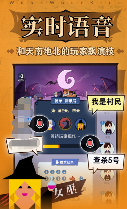 剧本杀APP下载推荐_wishdown.com 剧本杀APP下载推荐_wishdown.com