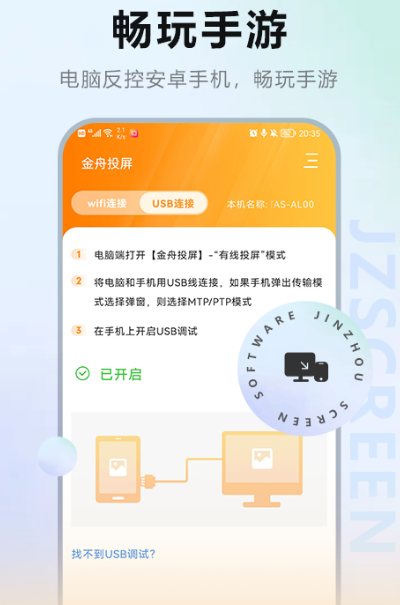 手机投屏软件哪个好用_wishdown.com 手机投屏软件哪个好用_wishdown.com