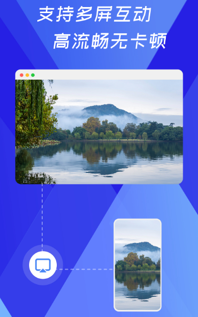 手机投屏软件哪个好用_wishdown.com 手机投屏软件哪个好用_wishdown.com