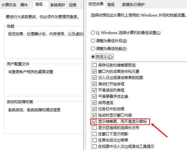 电脑图片预览不显示怎样设置_wishdown.com 电脑图片预览不显示怎样设置_wishdown.com