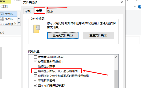 电脑图片预览不显示怎样设置_wishdown.com 电脑图片预览不显示怎样设置_wishdown.com