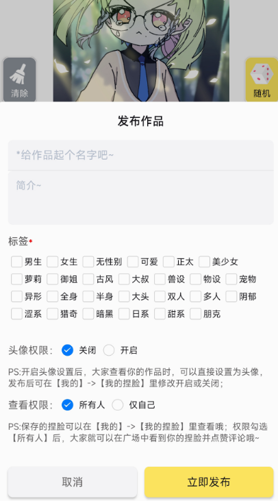 捏脸App推荐哪几款_wishdown.com 捏脸App推荐哪几款_wishdown.com