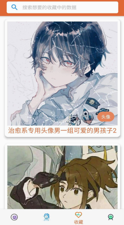 捏脸App推荐哪几款_wishdown.com 捏脸App推荐哪几款_wishdown.com