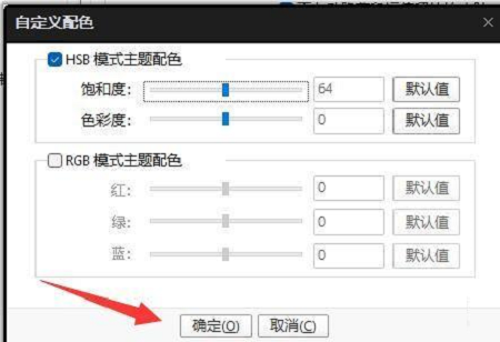 PotPlayer皮肤怎么自定义配色_wishdown.com PotPlayer皮肤怎么自定义配色_wishdown.com