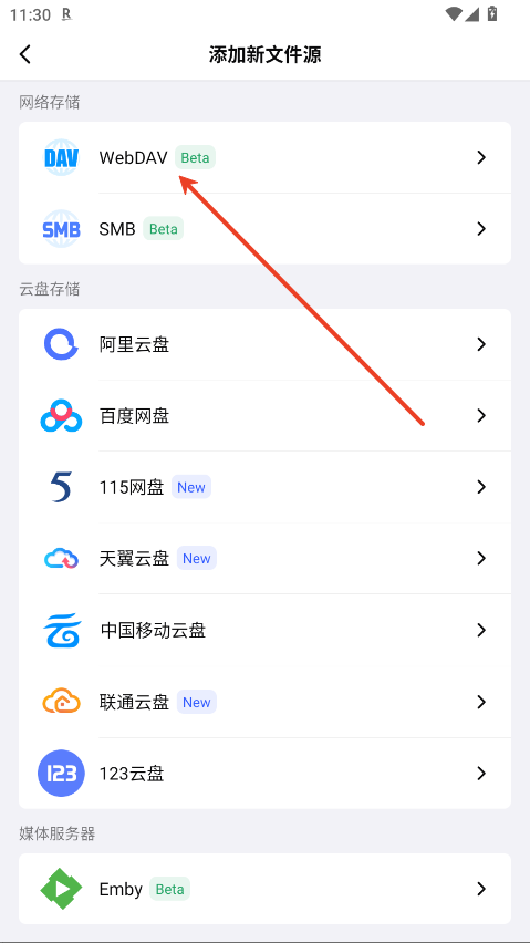 网易爆米花app夸克网盘添加方法_wishdown.com 网易爆米花app夸克网盘添加方法_wishdown.com