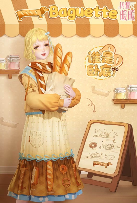 闪耀暖暖11月6日迎活动更新_wishdown.com 闪耀暖暖11月6日迎活动更新_wishdown.com