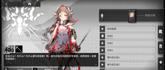 明日方舟:终末地卡池前瞻_wishdown.com 明日方舟:终末地卡池前瞻_wishdown.com