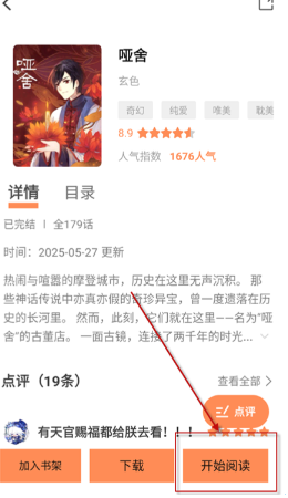 漫千绘app搜索功能使用方法_wishdown.com 漫千绘app搜索功能使用方法_wishdown.com