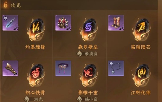 逆水寒新版本碎梦搭配_wishdown.com 逆水寒新版本碎梦搭配_wishdown.com