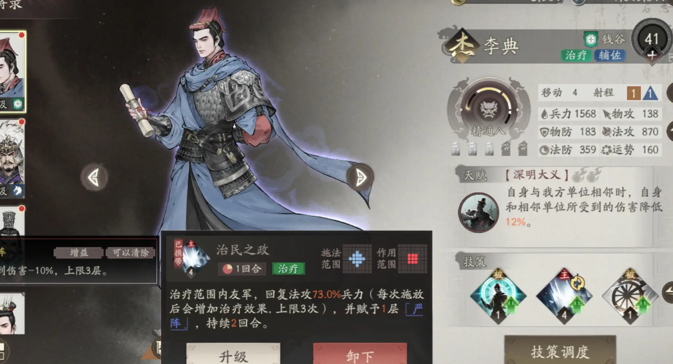 《三国望神州》兵种体系一览_wishdown.com 《三国望神州》兵种体系一览_wishdown.com