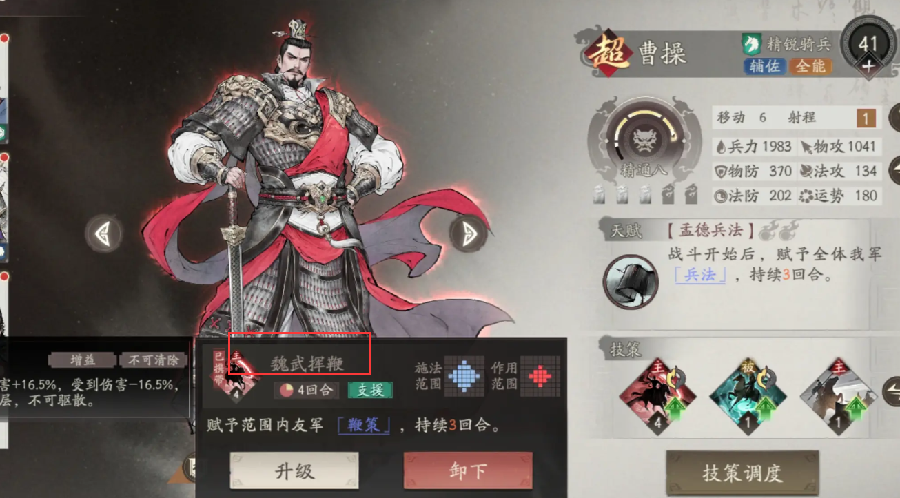 《三国望神州》兵种体系一览_wishdown.com 《三国望神州》兵种体系一览_wishdown.com