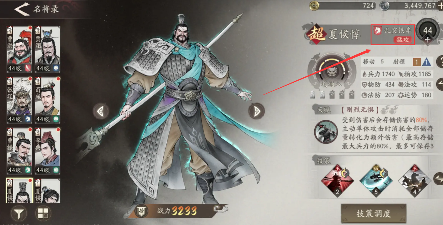 《三国望神州》兵种体系一览_wishdown.com 《三国望神州》兵种体系一览_wishdown.com