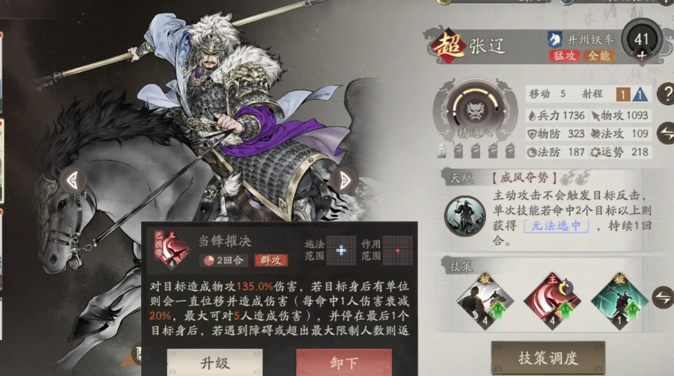 《三国望神州》兵种体系一览_wishdown.com 《三国望神州》兵种体系一览_wishdown.com