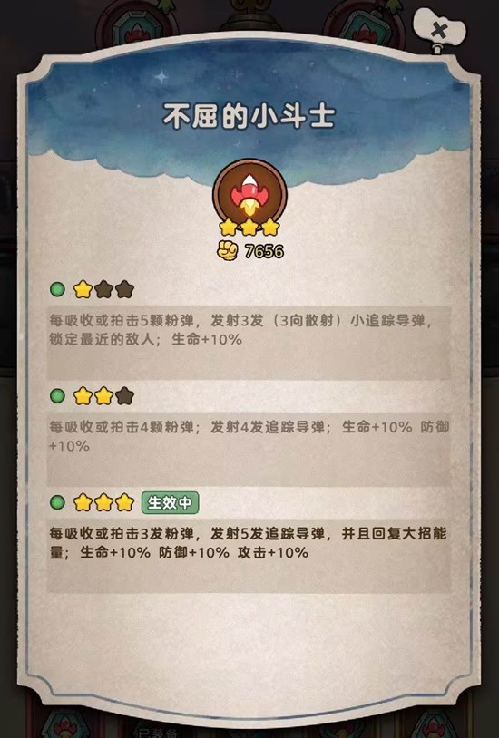 发条总动员传说级晶核开放_wishdown.com 发条总动员传说级晶核开放_wishdown.com