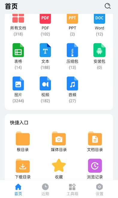 实用解压软件推荐_wishdown.com 实用解压软件推荐_wishdown.com