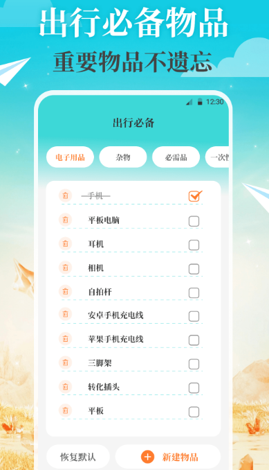机票选座APP推荐_wishdown.com 机票选座APP推荐_wishdown.com