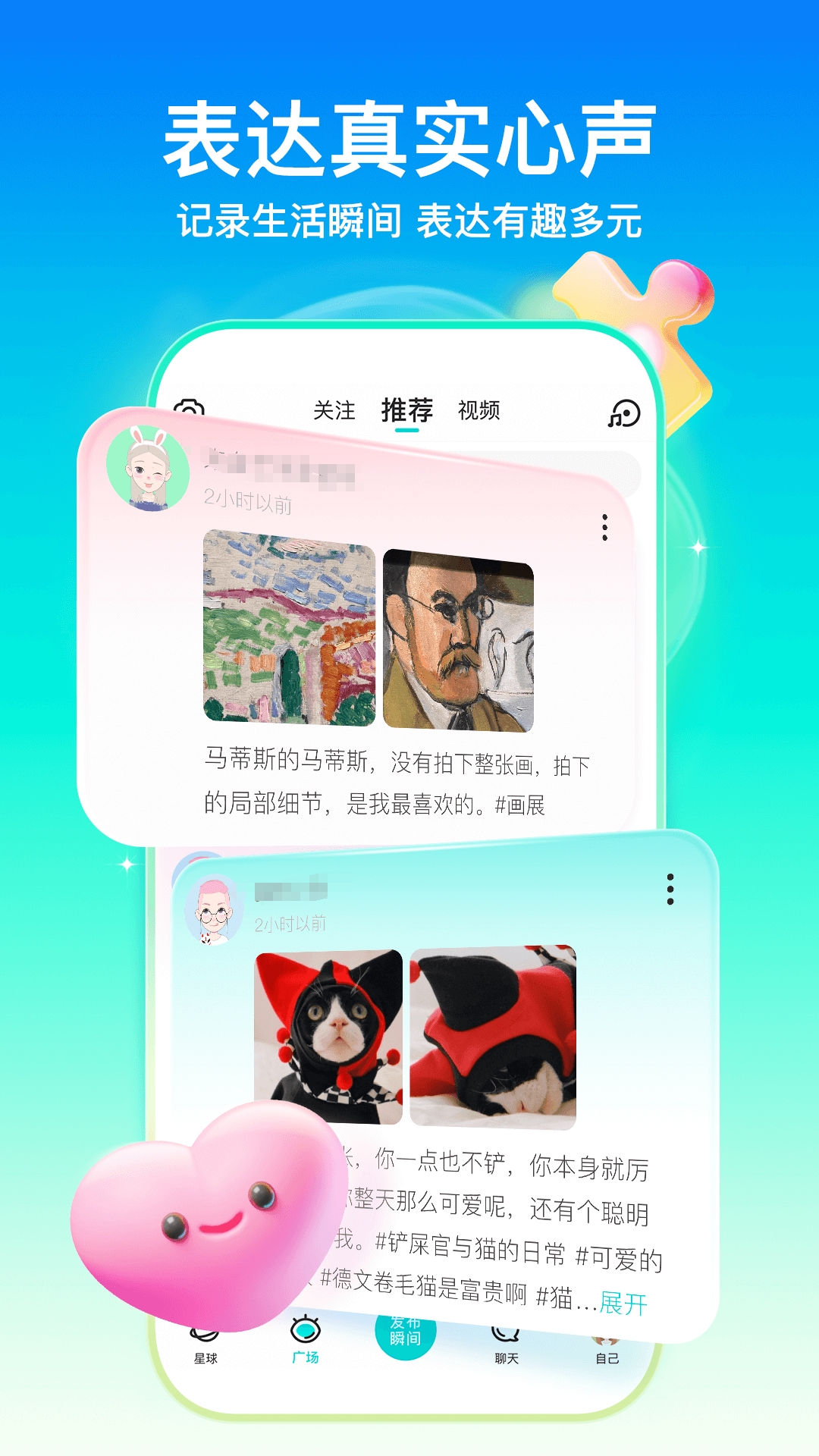 简单交友App推荐_wishdown.com 简单交友App推荐_wishdown.com