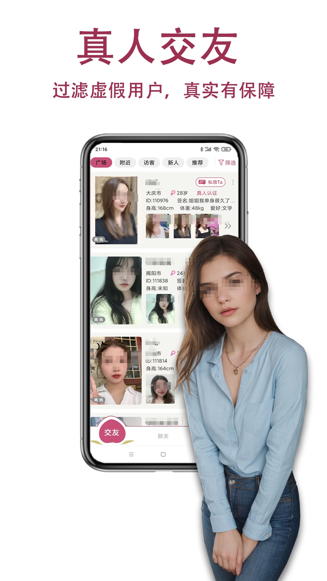 简单交友App推荐_wishdown.com 简单交友App推荐_wishdown.com