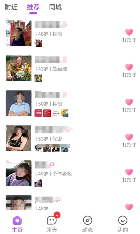 简单交友App推荐_wishdown.com 简单交友App推荐_wishdown.com