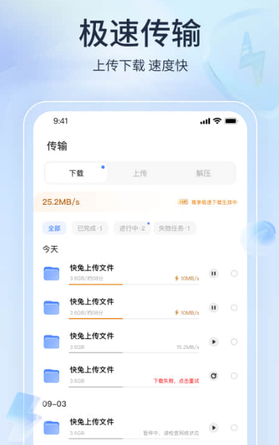 免费网盘APP有哪些_wishdown.com 免费网盘APP有哪些_wishdown.com