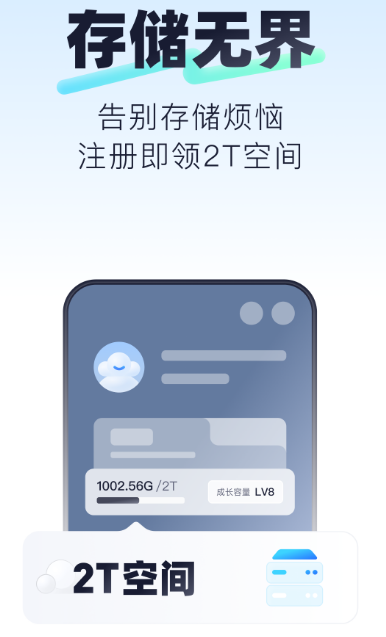 免费网盘APP有哪些_wishdown.com 免费网盘APP有哪些_wishdown.com