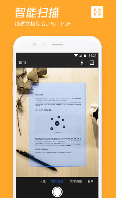 免费网盘APP有哪些_wishdown.com 免费网盘APP有哪些_wishdown.com